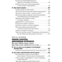 Лейл Лаундес: Як закохати в себе будь-якого: ISBN 978-5-98124-248-9