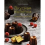 Коралі Феррейра: Смачна випічка без зайвих проблем. 100 класичних рецептів на кожен день