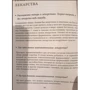 Александр Коток: Гомеопатия в вопросах и ответах: Обложка Интегральная
