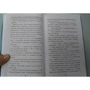 Туи Сазерленд: Драконья сага. Потерянная принцесса: Количество страниц 352