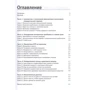 Робочий зошит з когнітивно-поведінкової терапії для чайників (2-е видання): Виробник діалектика