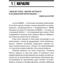 Футбол и я: ISBN 978-5-17-102884-8
