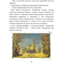 Джанні Родарі: Пригоди Чиполіно: Количество страниц 80