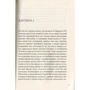 Нінель Масяк, Олена Гураль: Містичний лабіринт Сержа Лифаря: ISBN 978-617-7182-55-8