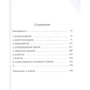 Дэвид Митчелл: Сон № 9: Производитель Иностранка