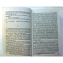 Чорний обеліск: ISBN 978-5-17-070849-9