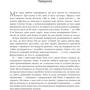 Алехандро Кремадес: Мистецтво фандрейзингу: Количество страниц 208