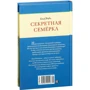 Энид Блайтон. Циркачи и сыщики: Производитель Махаон