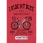 Блокнот. I ride my bike. Красный