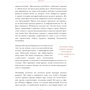 Фил Барден: Взлом маркетинга. Наука о том, почему мы покупаем (переупаковка): ISBN 978-5-00169-548-6