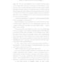 J.K. Rowling: Harry Potter and the Half-Blood Prince: Жанр Художня література