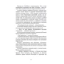 Олександра Шутко: Роксолана. Книга 2. Боротьба за владу: ISBN 978-966-10-6760-7