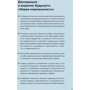 Четверта промислова революція і бізнес фото 6