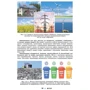 Біологія і екологія 10 класс. Підручник (рівень стандарту): ISBN 978-966-11-0943-7