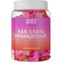 Bene Banka Баночка Як стати принцесою