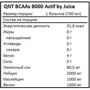 Амінокислота для спорту QNT BCAAS 8000мг 700мл Lemon: Смак Лимон