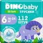 Подгузники-трусики Dino Baby 3D soft 6 (16-24 кг) 4х28 шт. (4820204701727)