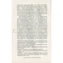 Девід Духовни: Bucky F@@@ing Dent: Количество страниц 304
