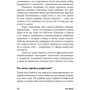 Рональд Фрай: тренування пам'яті. Експрес-курс: ISBN 978-5-9614-1178-2