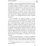 Жюльетта Бенцони: Одна из двух роз: Обложка Мягкая