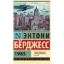 1985
