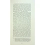 Ґертруда Стайн: Війні, які я бачила: ISBN 978-617-522-252-2
