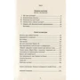 Ален Бадью: Похвала політиці: ISBN 978-617-7192-99-1