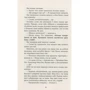 Абір Мухерджі: Людина, що підводиться: Количество страниц 416