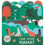 Лаура Бейкер: Где моя мама?