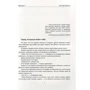 Алексей Бобровников: Крайности Грузии: ISBN 978-966-03-7648-9