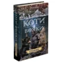Ерін Гантер: Коти - вояки. Комплект 6 книг. Цикл 2 "Нове пророцтво": Жанр Детская фантастика и фэнтези