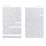 Ґей Браун: Жити Із 'зеленим серцем'. Подбай про себе и планет: ISBN 978-617-7866-11-3