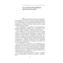 Геннадий Харченко: Дневник артиллериста фото 6