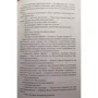 Анджей Сапковский: Кровь эльфов. Час Презрения: ISBN 978-5-17-118219-9