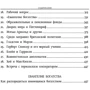 Эндрю Карнеги: Автобиография. Евангелие богатства фото 7