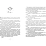 Моніка Пец: Серце години. Книга 3. Забуті історії: Виробник Школа