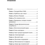 Джеймс Баррат: Последнее изобретение человечества: Искусственный интеллект и конец эры Homo sapiens фото 7