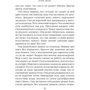 Приречена наречена: ISBN 978-5-04-088940-2