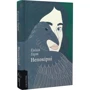 Емілія Гарт: Непокірні: ISBN 978-617-8203-91-7
