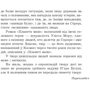Пьєр Буль: Планета мавп: Автор Пьер Буль