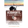 Крейг Ештон: Вибачте, я іноземець