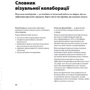 Оле Квіст-Сьоренсен, Лоа Баструп: Візуальна колаборація: Количество страниц 300