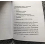 Гері Бішоп: Unfu * k yourself. Парся менше, живи більше: Кількість сторінок 272
