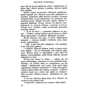 Вікторія Гранецька: Щасливий: Кількість сторінок 296