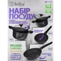 Набор посуды Bollire Asti 6 пр. (BR-1319): Сковорода в комплекте Есть