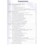 Джо Селко: SQL для профессионалов. Программирование: ISBN 978-5-85582-393-6