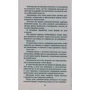 Казимир Малевич. Чорний квадрат: Виробник Абетка