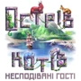Доповнення до настольної гри Острів котів: Несподівані Гості (The Isle of Cats: Kickstarter Pack) (1002002)