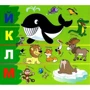 Зазирни у віконце. Абетка: ISBN 4820000131612