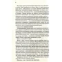 Гарлан Кобен. Додому: Обложка Твердая